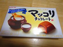 マッコリのチョコ 