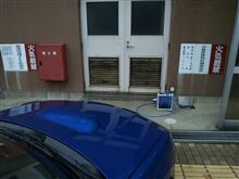危うく灰に・・・