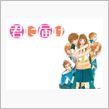 今日は君に届けやるんですね～