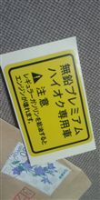 【いいんじゃな～い♪】・・・。