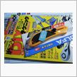 大型Pカッター買ってきた