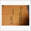 義務？任意？どっちかわからな ...