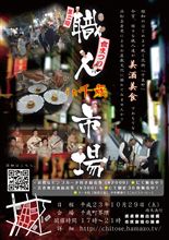 (▼▼)つ 【休日出勤＆職人市場音楽ステージ】　おはようございます！