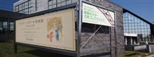 &#39;11の群馬県民の日は・・・