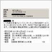 年末のフェリー予約完了