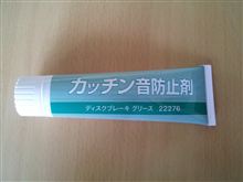 メンテナンス日和(笑)