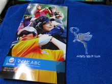 マイナビＡＢＣに行ってきました。