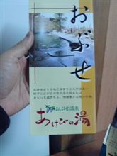 締めのお風呂