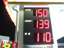 ガソリン価格10/29