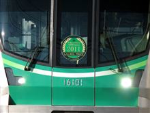 東京地下鉄16000系ローレル賞受賞式