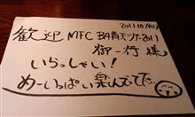 ＢＡ晴天ツアー2011