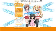 パパ聞き! 製作発表会に行ってきました! パパ聞き! 製作発表会に行ってきました!