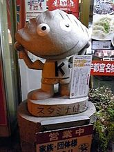 JAPAN CUP CYCLE ROAD RACE