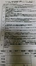 LTEに契約変更