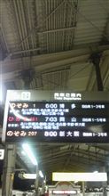 さて