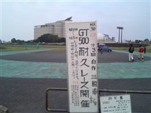 自転車日和？