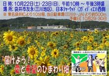 (▼▼)つ 【浜松・職人市場　袋井・ひまわり祭】　おはようございます！