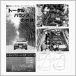 MF誌 &#39;79/2号 117 ...