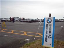 BMW E30全国ミーティング