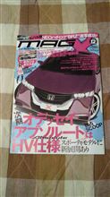 ニューモデルマガジンエックス～～(・∀・)ﾉ
