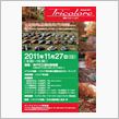 関西トリコローレ出席予定！
