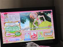 2週続けて乱入