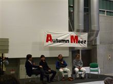 Autumn Meet2011！