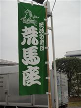 つながろう なかまたち