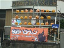 ハローウィーン