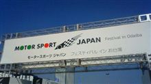 モータースポーツジャパン２０１１