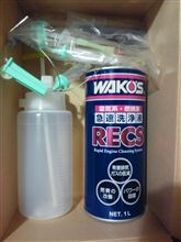 RECSの効果 RECSの効果