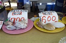 【いきいき富山】　オフ会のためのリサーチ２０１１＾２　貝の浜焼き