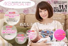 AKB48 いよいよ「新・柱の会」発足