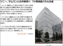 これで今後、ソニーが立ち直れるかも。