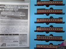 ４５５系を求めて渚の街へ♪