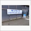 たまには滑空でもと･･･