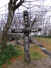 ２県を股に掛ける･･･