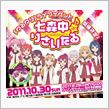 『ゆるゆり』「七森中♪りさい ...