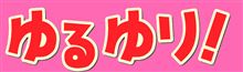 けいおん風ジェネレーター
