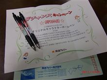 南海フェリーからボールペン(*^^*)ｱﾀﾘ♪