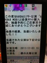 まだ運は使い果たしていなかった(笑)
