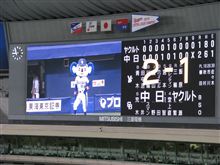 CSのチケット入手！
