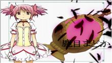 ニコ動 【RewriteOPパロ】まどか☆マギカ&#215;Rewrite
