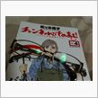 メガネ…