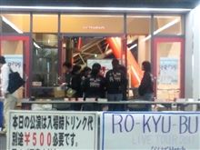 ＲＯ－ＫＹＵ－ＢＵ！大阪行ってきたｗ