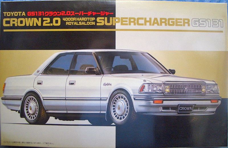 1/24 ハイソカーシリーズ No.13 クラウン2.0 スーパー