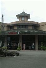 まきばの湯