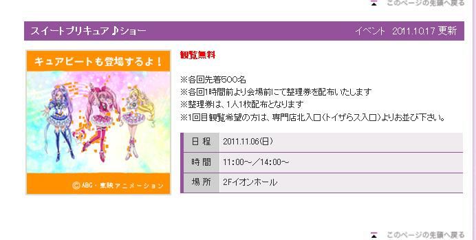 11月6日 イオン高岡に プリキュアショー Deux でゅ のブログ Deux でゅ のブログ みんカラ 11月6日 イオン高岡に プリキュアショー Deux でゅ のブログ Deux でゅ のブログ みんカラ