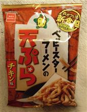 あれ？また？？？