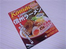 ラーメンバイブル2011‐2012